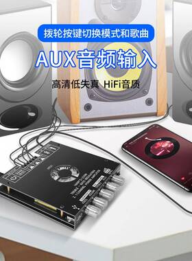 HT21蓝牙数字功放模块2.1声道TDA7498E重高低音调 中性.无logo