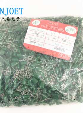 CL11涤纶电容 2A823J 100V823J 82NF 0.082UF 绿色直插电容器
