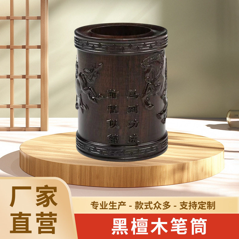 黑檀木笔筒木质工艺品实木创意复古雕刻圆形笔筒工艺礼品摆件批发