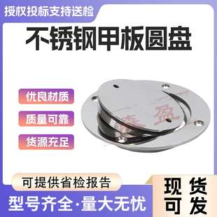 316不锈钢圆盘船舱盖 甲板圆盘3寸4寸6寸手孔盖游艇配件船用五金