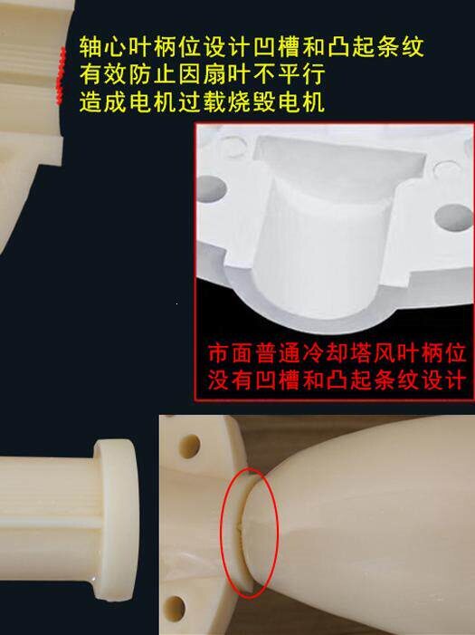 冷却塔风叶水塔配件ABS胶风叶凉水塔风扇叶电机散热风机塑料叶片
