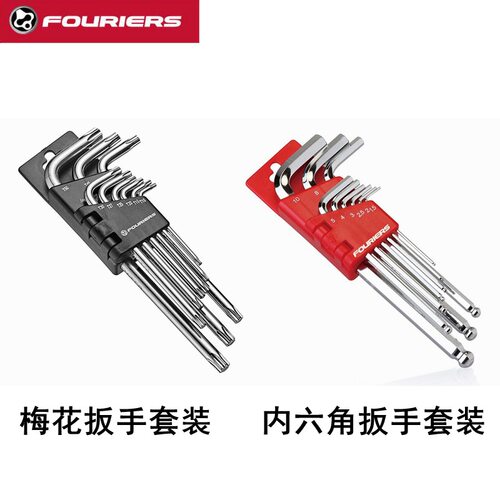 富律业FOURIERS山地车公路自行车内六角/梅花扳手套装T25碟片工具