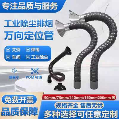 万向排烟竹节管工业除尘排气管免支撑定位吸烟罩关节吸气臂吸风罩