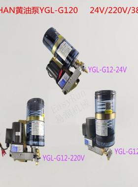 24V/220V/380V冲床油脂润滑泵YGL-G120电动黄油泵1.2升ISHAN