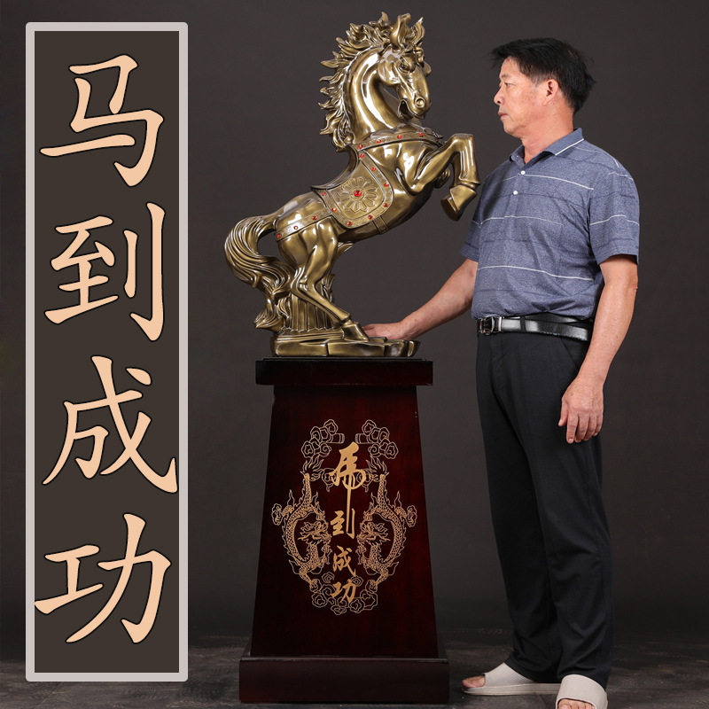 马到成功落地马摆件酒店大厅装饰品公司乔迁开业大吉庆典商务礼品