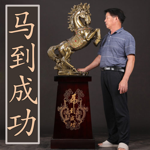 马到成功落地马摆件酒店大厅装饰品公司乔迁开业大吉庆典商务礼品