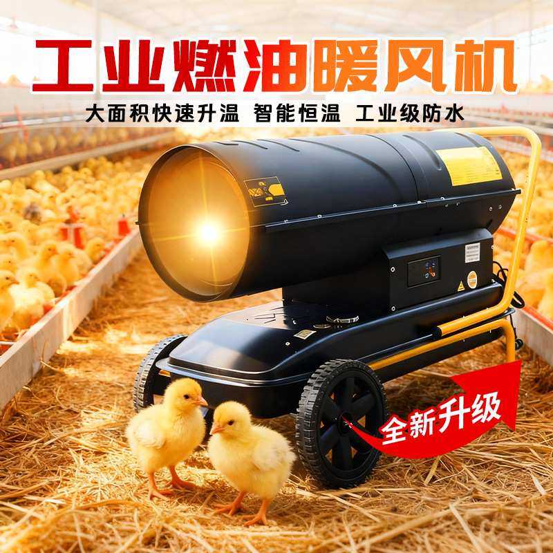 柴油暖风机养殖工业燃油取暖器45kw75kw烘干热风机大功率热风炉,模玩/动漫/周边/娃圈三坑/桌游,模型制作工具/辅料耗材,淘宝优惠券,粉丝福利购,淘宝优惠卷