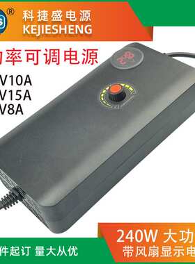 3-12V240W大功率适配器无极调压电源电机打磨机彭风机多功能数显
