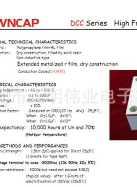 DCC 水冷 300KVAR大电流 超高频 700KHZ 谐振电容器 0.1UF 1000V