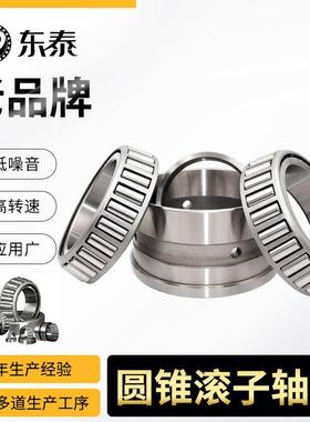 DTU七类圆锥滚子轴承32032 32034 32036 32038挖掘机轴承锥形