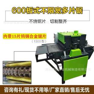 履带模板多片锯全自动不限宽板式开条锯胶合板多层板木工开料锯