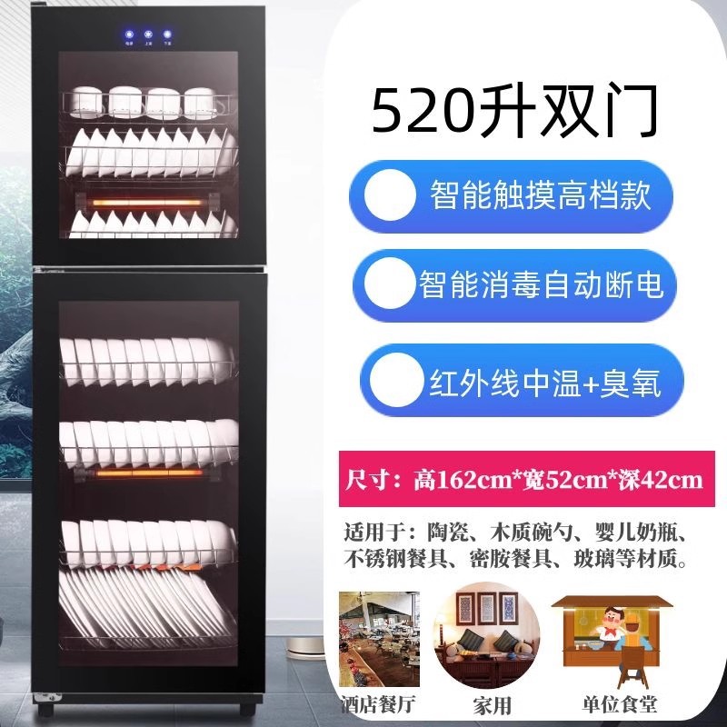 消毒柜家用商用大容量饭店食堂酒店餐具碗筷烘干双门立式消毒碗柜