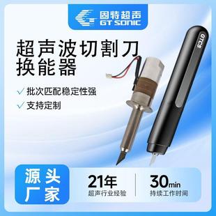 超声波切割刀振子源头厂家现货 电子元件 超声波切割刀换能器