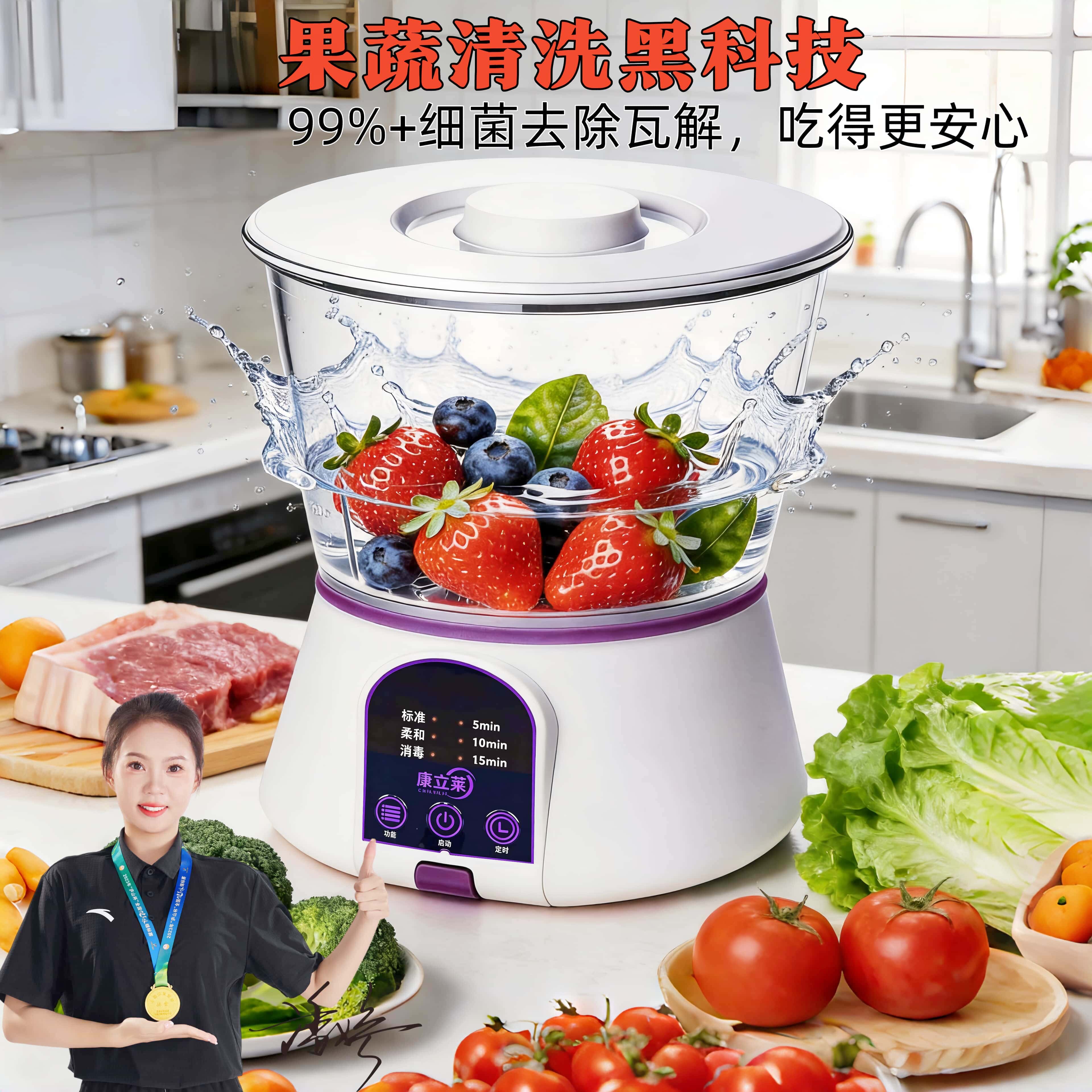康立莱全自动果蔬清洗机海鲜肉类家用多功能台式洗菜机洗水果神器