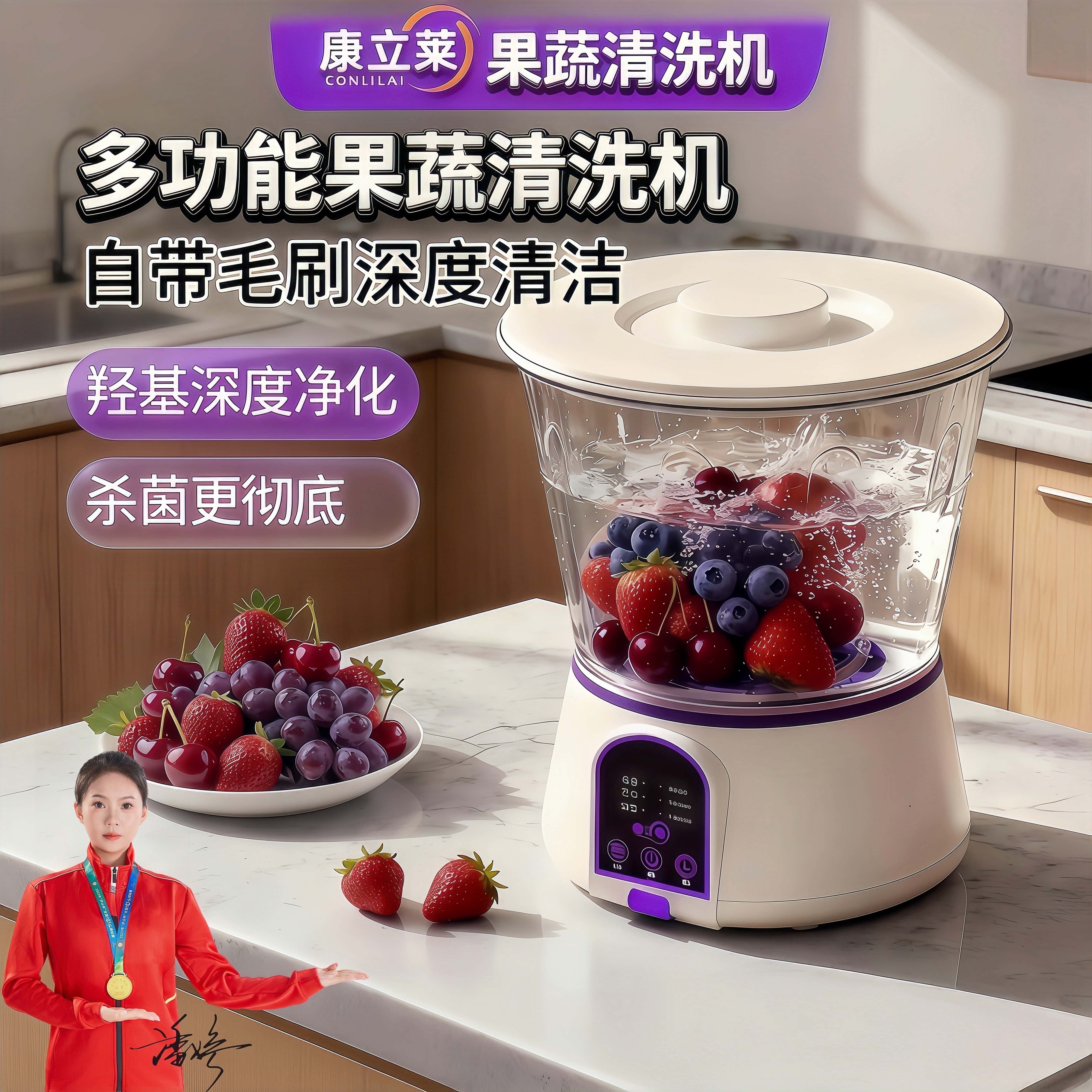 康立莱果蔬清洗机家用全自动去农残食材净化机洗菜洗水果专用神器