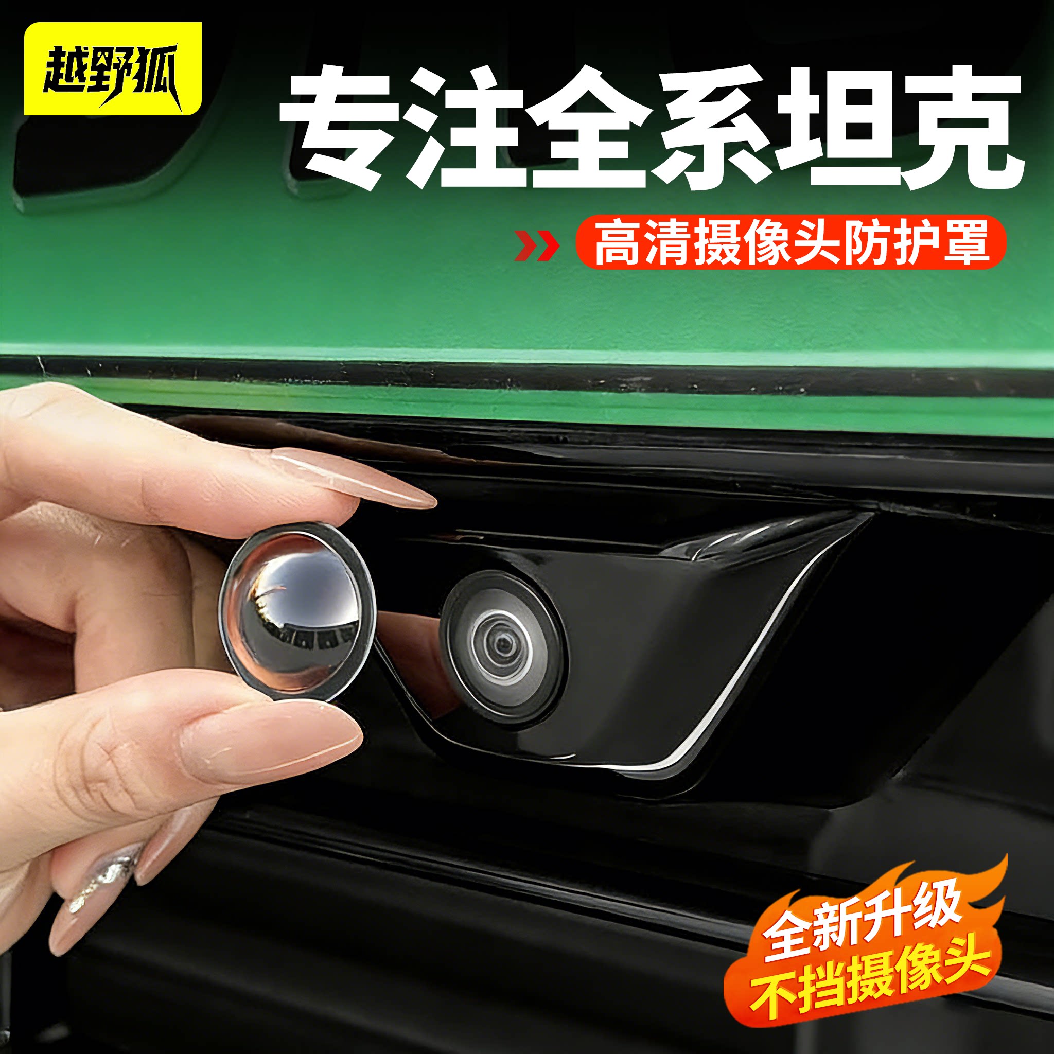 摄像头保护盖影像镜头防护罩图片