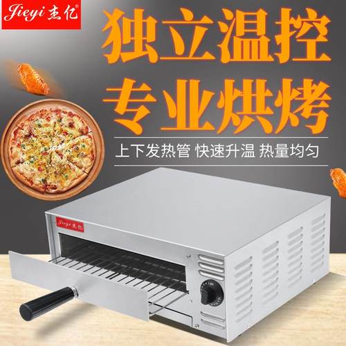 单层披萨炉商用电热烤箱蛋糕面包披萨烘焙烤箱电烤炉厂家