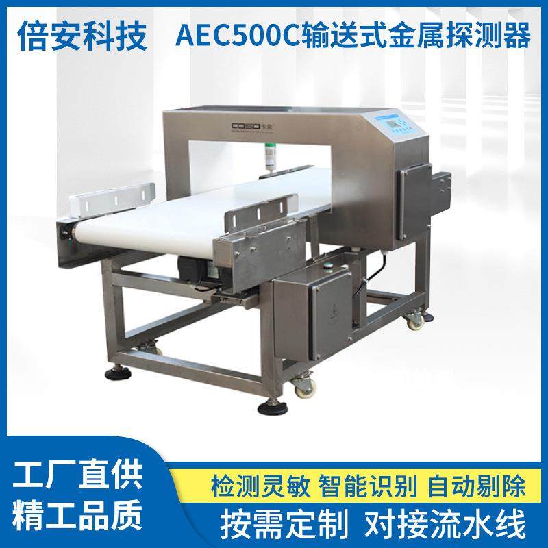 输送式金属探测器高精度食品异物检测机海鱼虾米鱼干金属检测仪机,工业油品/胶粘/化学/实验室用品,其他实验室设备,淘宝优惠券,粉丝福利购,淘宝优惠卷