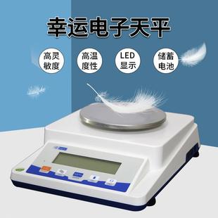 电子天平XY200 C精密电子天平500g0.01g仪锐电子称1000g0.01