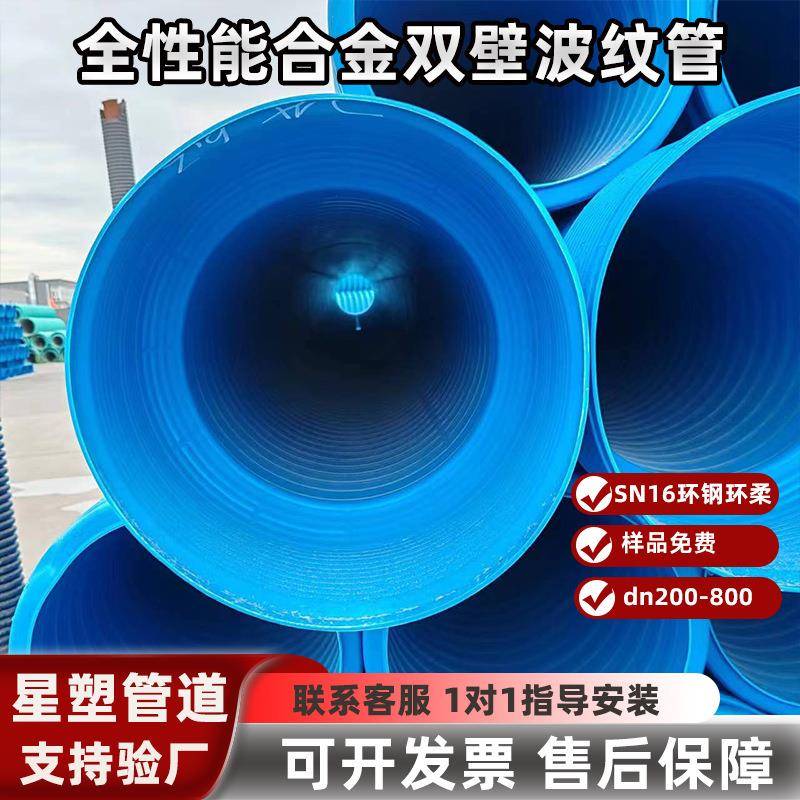 HDPE双壁波纹管DN200-DN800SN16市政排水排污管道胶圈接口耐压