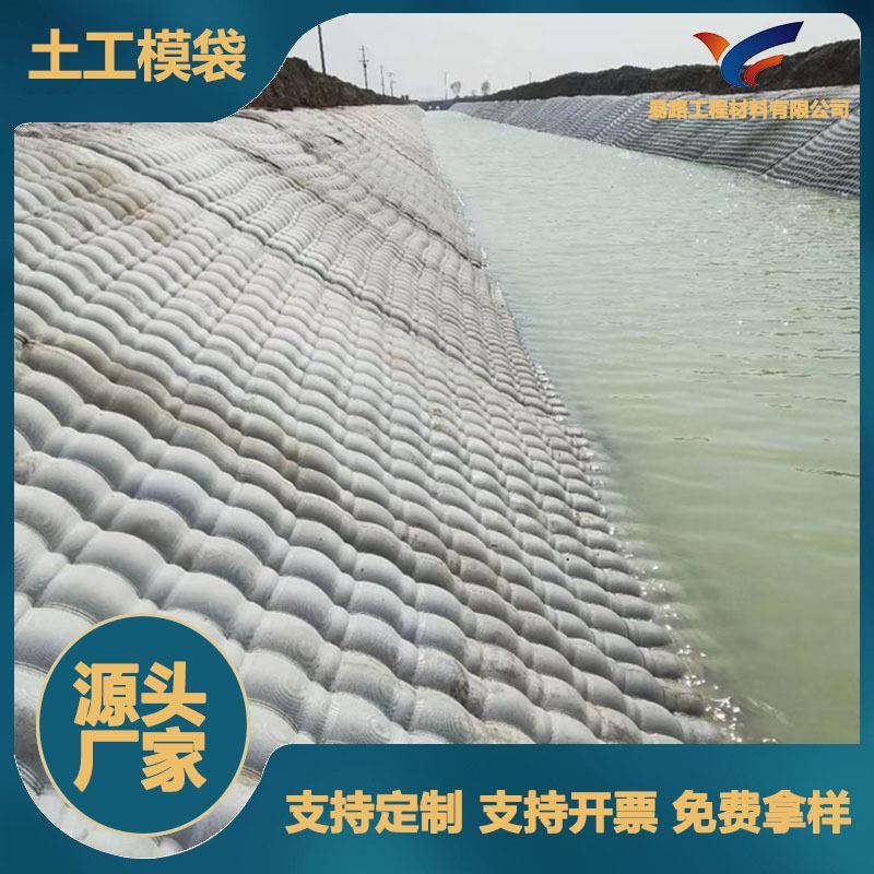 河道海岸护坡混泥土模袋高强机织布土工模袋土工模袋实体厂家
