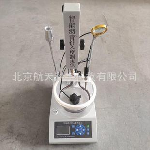 联网数据上传智能沥青针入度测定仪沥青针入度仪针入度厂家
