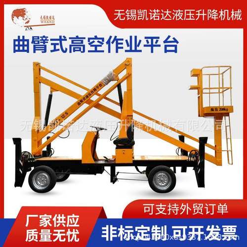 曲臂式高空作业平台液压升降机升降机移动液压升降机