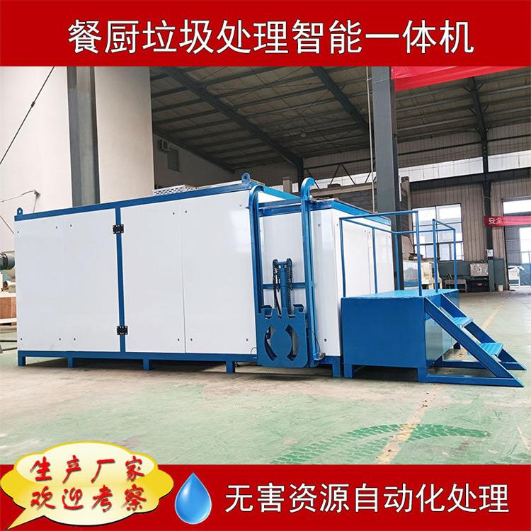 厨余垃圾物理处理设备微生物处理设备厨余垃圾生物降解设备
