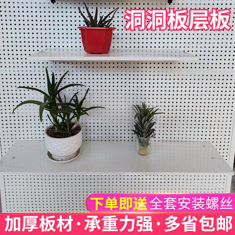 五金工具架挂架层板展示架洞洞挂板工具收纳物料整理架工具墙挂板