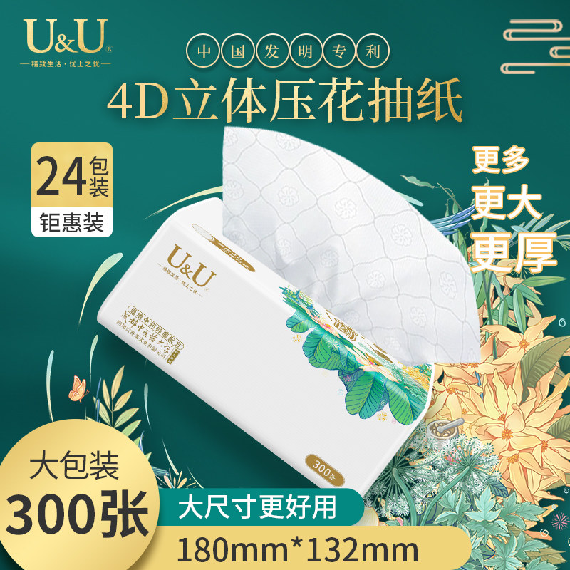 纸巾抽纸整箱UU中药抑菌餐巾卫生纸巾车载家用24大包实惠装300张