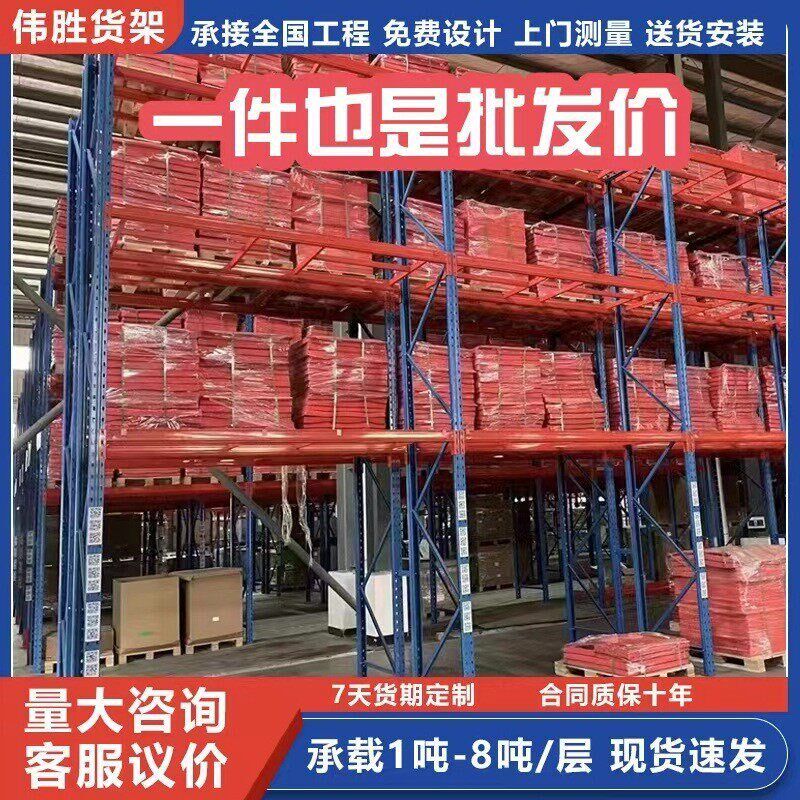 重型仓储货架库房托盘式货架五金工业仓库多层横梁式架子重型货架