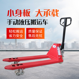 小型手动车搬运车叉车托盘车压手推拖车卸车神器地牛搬钢琴神器
