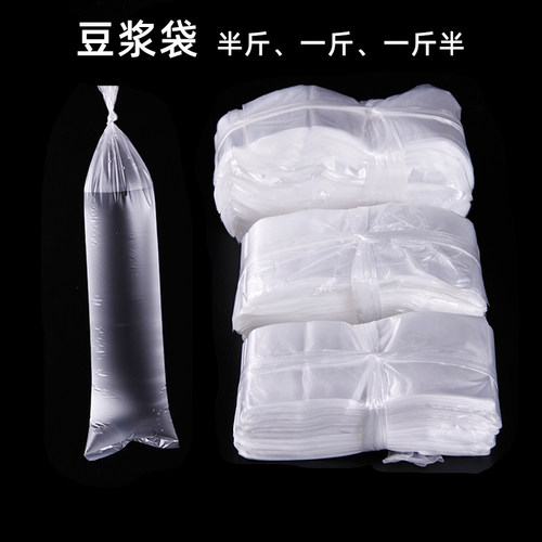 一次性散装鲜豆浆袋牛奶羊奶袋加厚细长塑料直桶鲜奶袋子1斤2斤