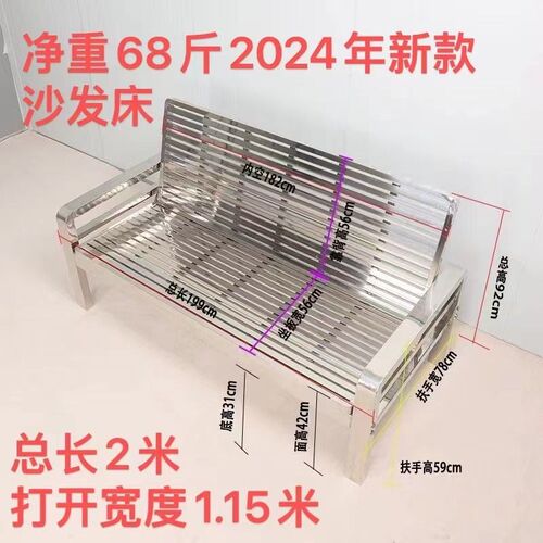 304不锈钢沙发床排椅可折叠多功能两用简易户外沙发工业风长椅子