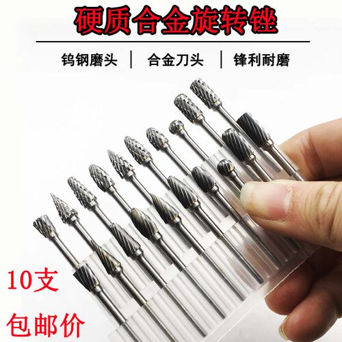3mm柄钨钢磨头木工雕刻工具 硬质合金旋转锉刀合金铣刀金属打磨头