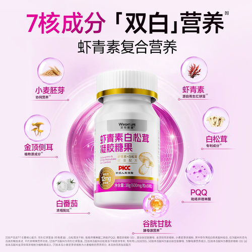 莱特维健每粒含12mg虾青素