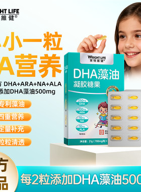 【香港品牌】莱特维健DHA藻油