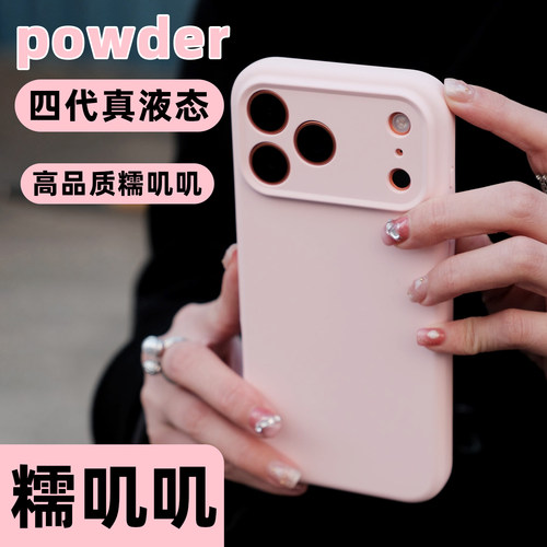 【真液态硅胶】官方同品质手机壳