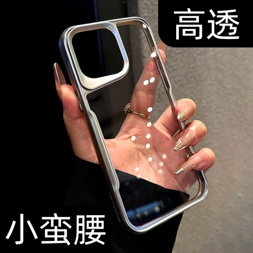 【高透不发黄】不规则高透手机壳
