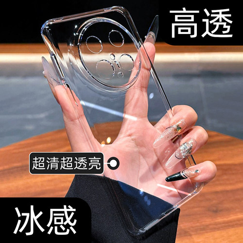 【更高端】超透不发黄手机壳