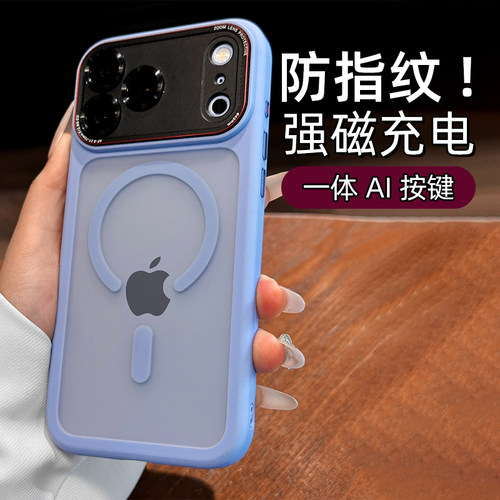 【磨砂磁吸防指纹】网红手机壳