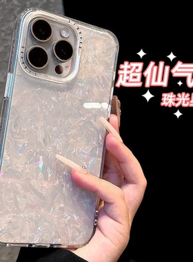 呆芒轻奢高颜值气质贝壳纹iphone15pro手机壳17适用苹果16proMax简约ins风14新款13全包12保护套女网红女神ip