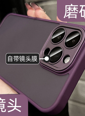 防指纹新款17air适用苹果14pro手机壳16网红爆款iphone13透明磨砂12promax防滑硅胶肤感15硬壳ip暗紫色pm女11