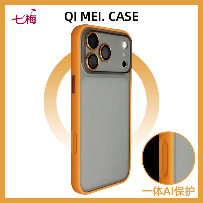 高品质适用苹果17promax橙色防指纹新款iPhone17Pro包拍照键16自带镜头膜15纯色磨砂14肤感13情侣12独特好看p,3C数码配件,手机保护套/壳,淘宝优惠券,粉丝福利购,淘宝优惠卷