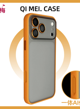 高品质适用苹果17promax橙色防指纹新款iPhone17Pro包拍照键16自带镜头膜15纯色磨砂14肤感13情侣12独特好看p