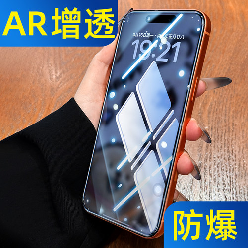 【新铝硅玻璃】AR增透钢化膜