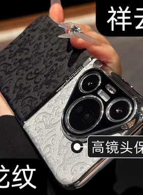 国潮龙纹适用华为pura70pro手机壳p70新款80简约防摔pera70pro+高档硅胶7o男士黑色p60p全包镜头外壳女款50