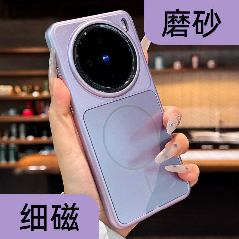 超火不会撞壳适用vivox300手机壳高颜值冷烟紫新款x300s磨砂磁吸大孔ultra超薄防摔200pro夏天mini女生款x200