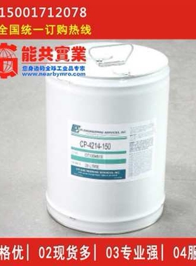 CPI-4214-320冷冻油 原装进口