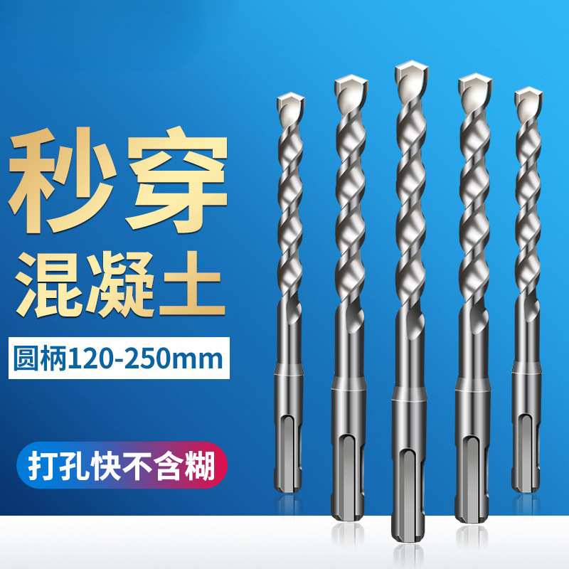 钨钢合金头圆柄电锤穿墙钻头打孔砖墙过墙混凝土冲击钻水泥墙打洞